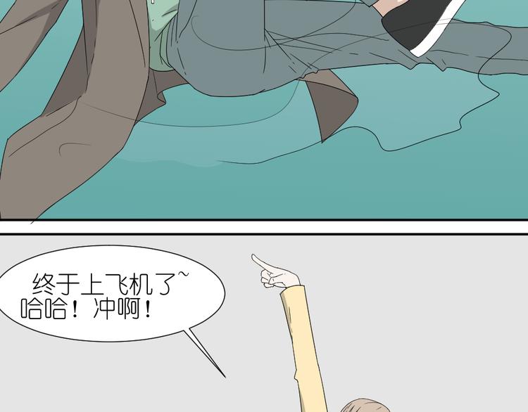 第18话 男小三出局了54