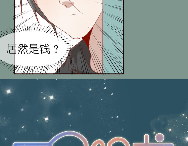 第11话 接近姐姐的男人在做什么金钱交易？？7