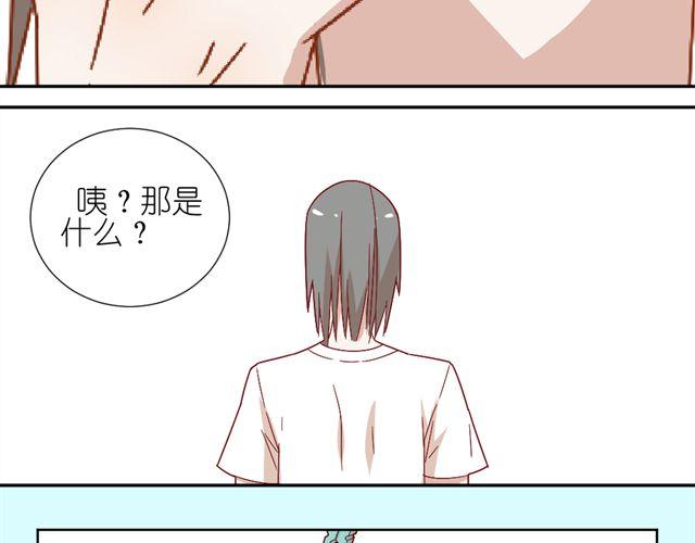 第8话 穿草莓内裤算什么男人！20