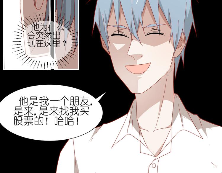 第12话 弟弟被人暗算了。2