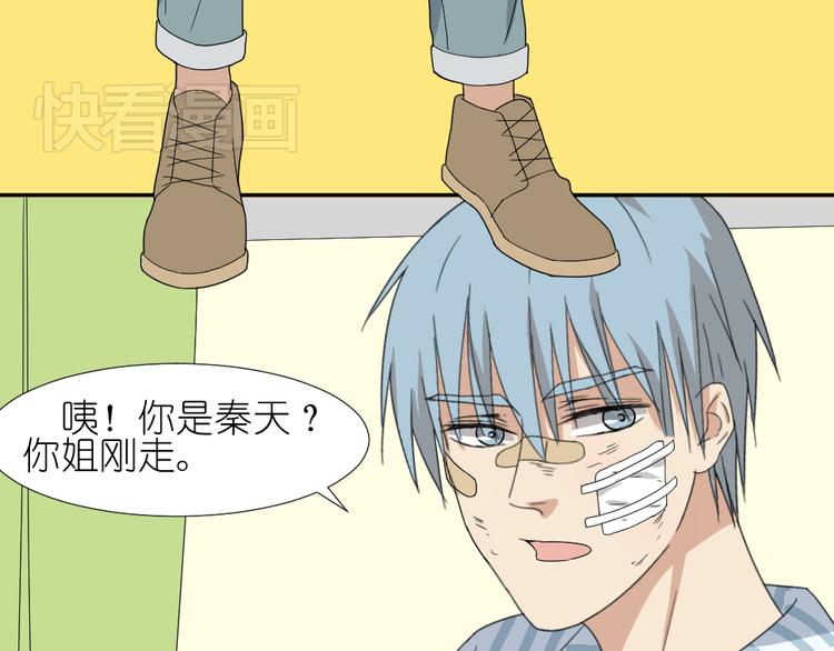 第17话 弟弟颜值爆表啦！46