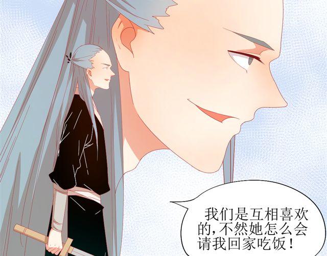第5话 敢抢我姐？你个老黄瓜！4