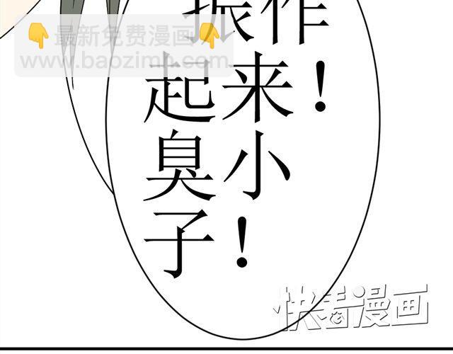 第3话 加油！臭小子！46