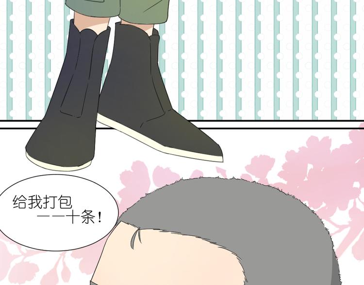 第20话 刷我的卡吧33