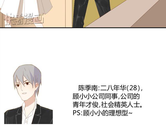 第4话 姐姐的男同事就是我的敌人6