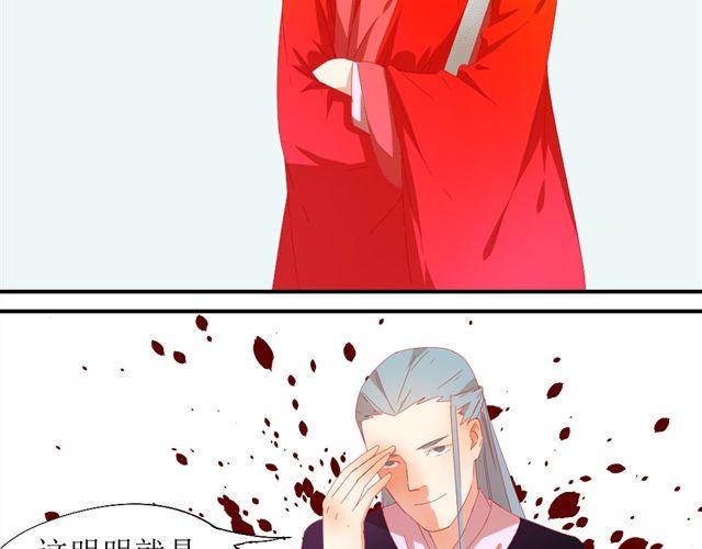 第5话 敢抢我姐？你个老黄瓜！8