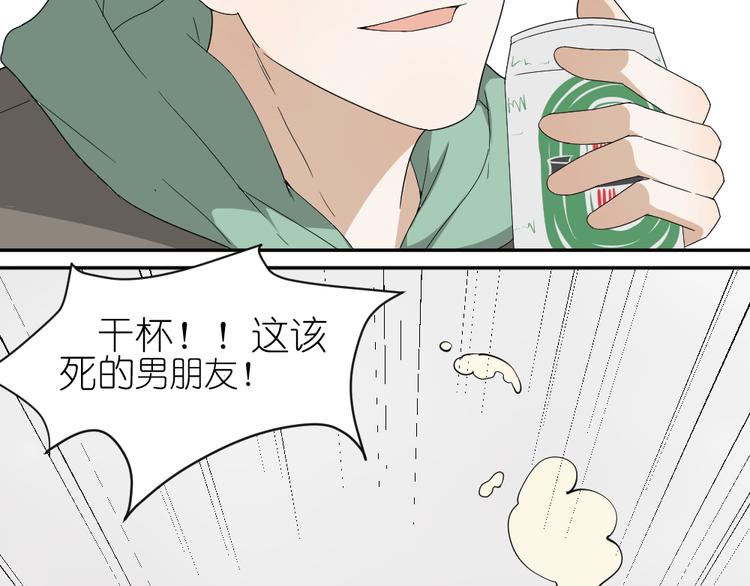 第18话 男小三出局了25