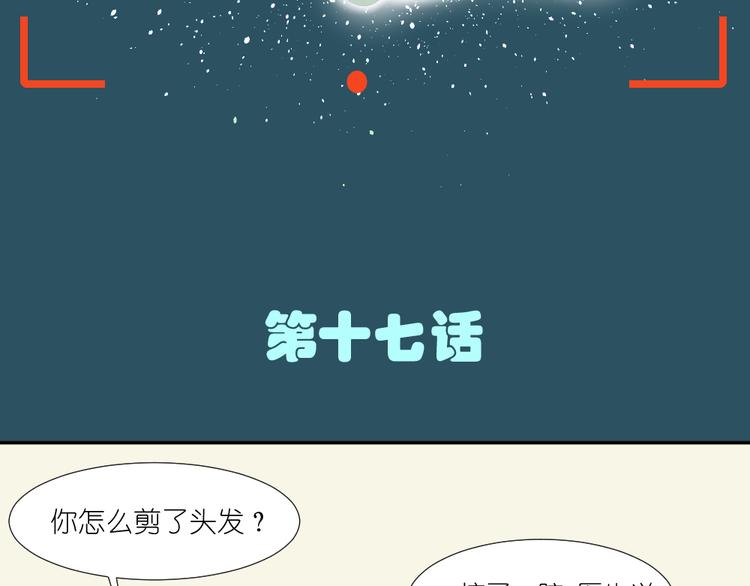 第17话 弟弟颜值爆表啦！9
