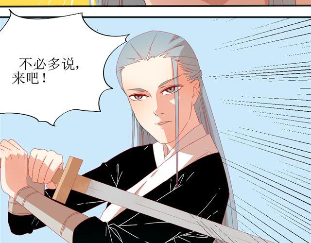 第5话 敢抢我姐？你个老黄瓜！19