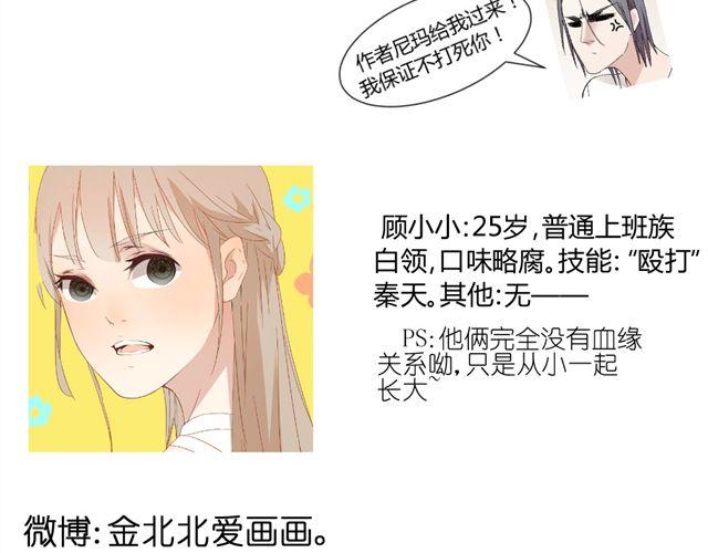 第4话 姐姐的男同事就是我的敌人37