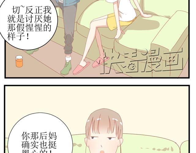 第2话 扑倒7