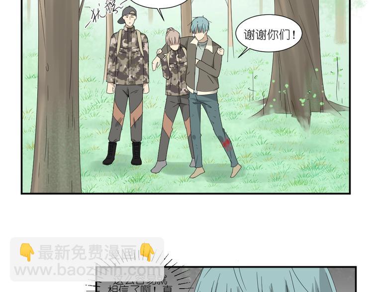 第22话 有人要杀了我们？！18