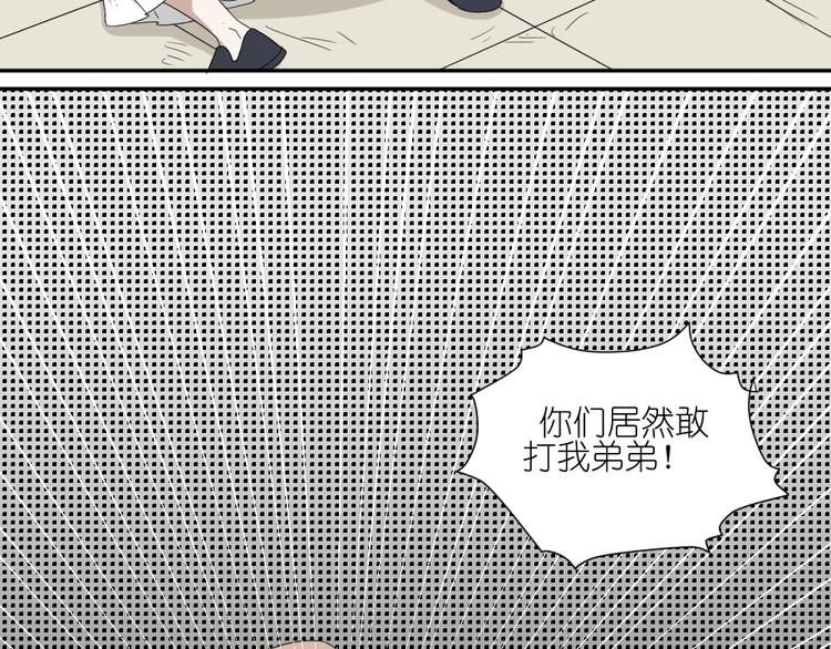第21话 有人敢打我弟弟？31