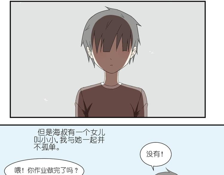 第14话 传说中的女二号来了13