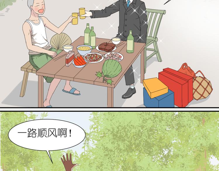 第14话 传说中的女二号来了23