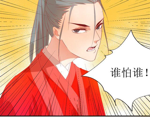 第5话 敢抢我姐？你个老黄瓜！21