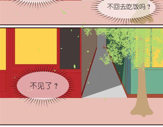 第10话 偷窥姐姐和男同事约会！29