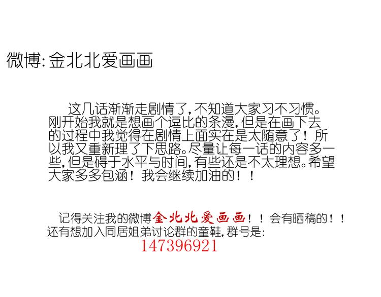 第13话 原来弟弟是富豪的叛逆儿子48