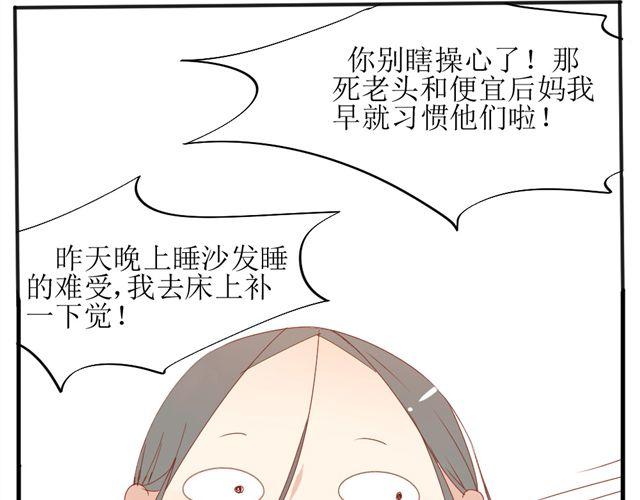 第2话 扑倒9