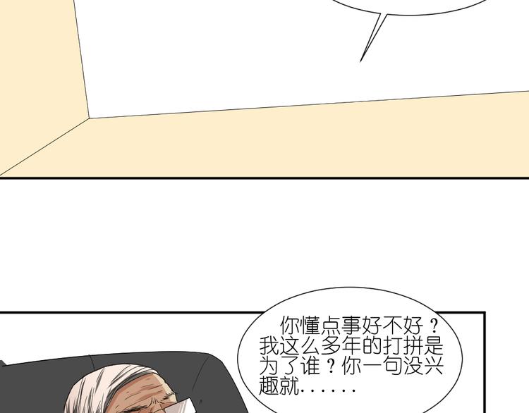 第13话 原来弟弟是富豪的叛逆儿子17