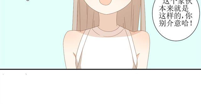 第4话 姐姐的男同事就是我的敌人18