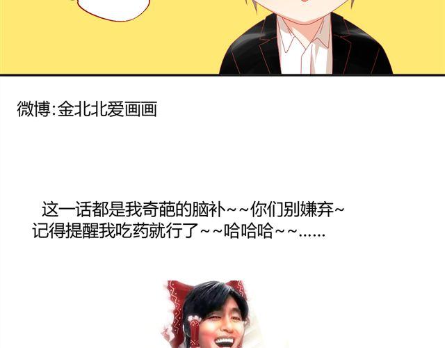 第5话 敢抢我姐？你个老黄瓜！39