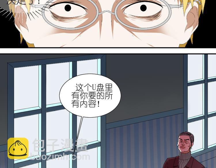 第12话 弟弟被人暗算了。30