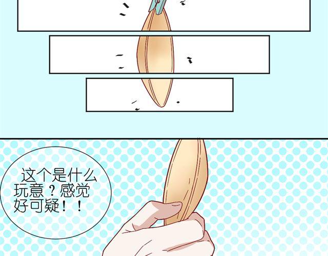 第8话 穿草莓内裤算什么男人！21