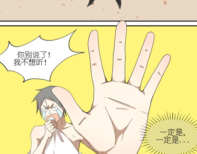 第15话 两个男主分别都睡了别人......16