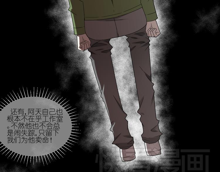 第12话 弟弟被人暗算了。25