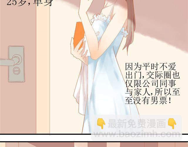 第1话. 同居姐弟4