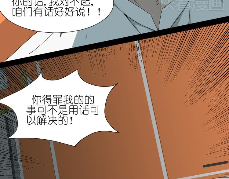 第16话 保护你却被误解26