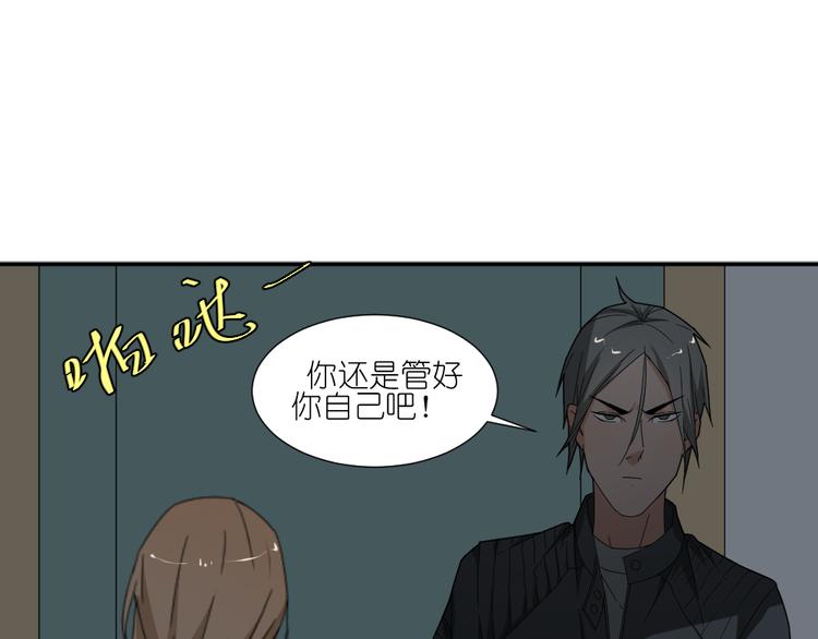 第13话 原来弟弟是富豪的叛逆儿子39