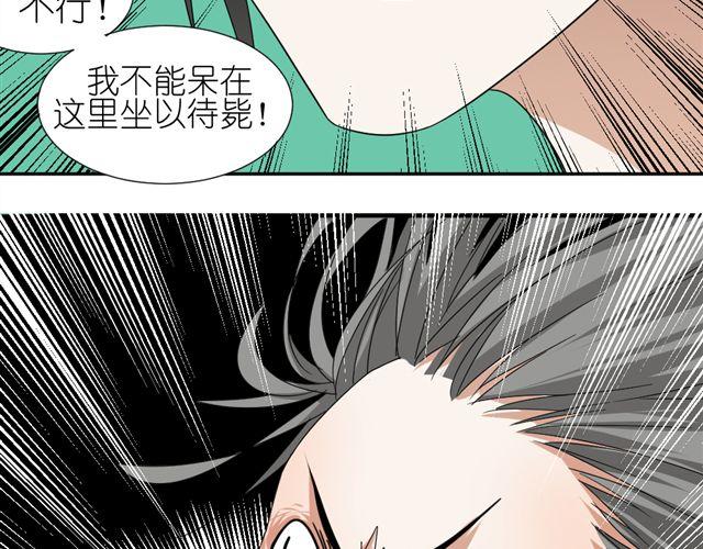 第9话 为什么总是不放心姐姐？31