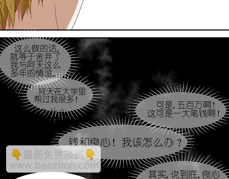 第12话 弟弟被人暗算了。23