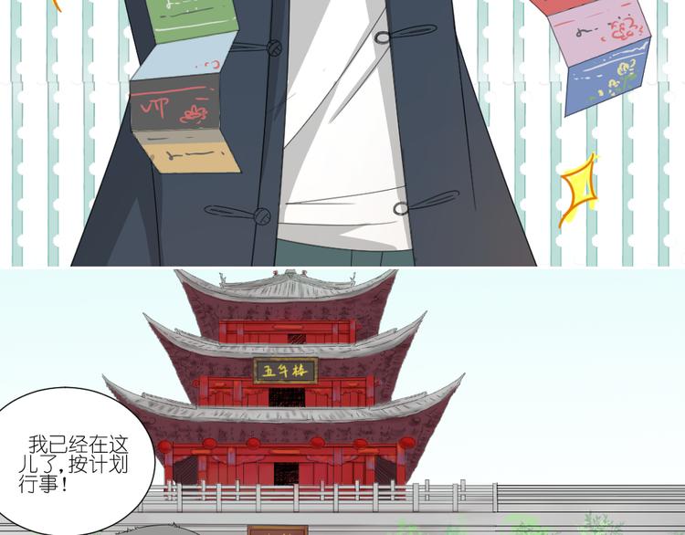第21话 有人敢打我弟弟？3