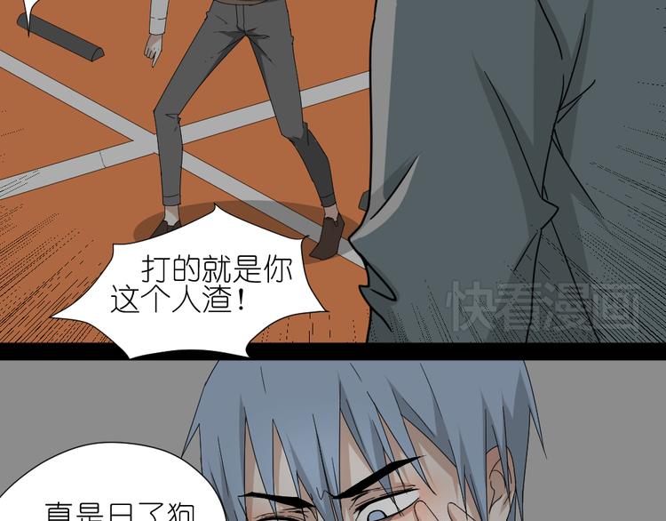 第16话 保护你却被误解13