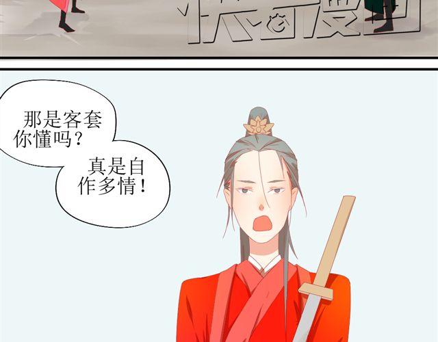 第5话 敢抢我姐？你个老黄瓜！7