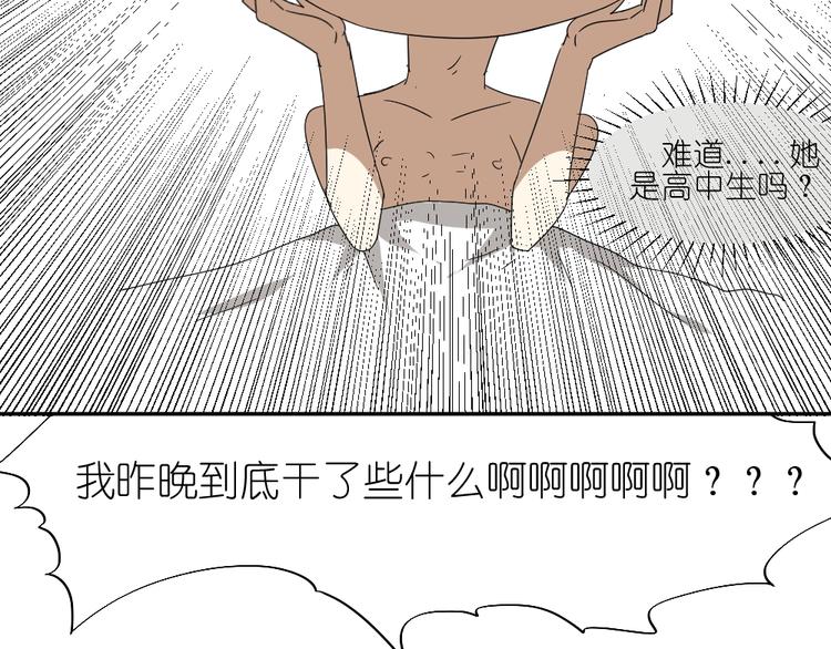 第15话 两个男主分别都睡了别人......36