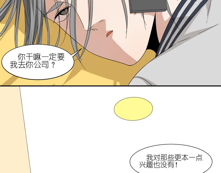 第13话 原来弟弟是富豪的叛逆儿子16