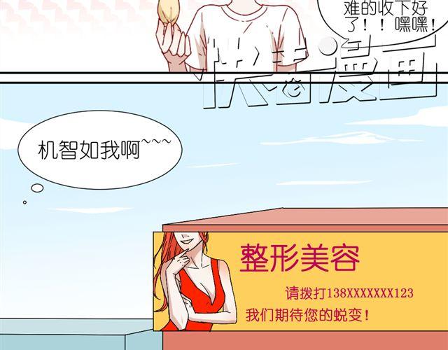 第8话 穿草莓内裤算什么男人！26