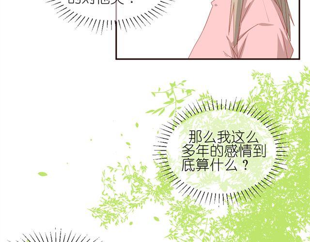 第10话 偷窥姐姐和男同事约会！14