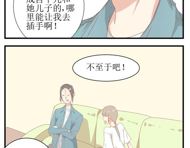 第2话 扑倒6