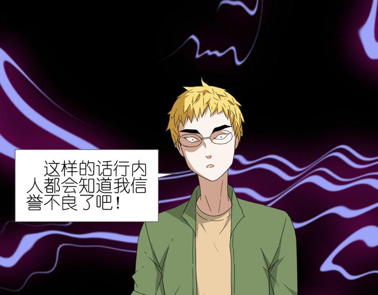 第12话 弟弟被人暗算了。20