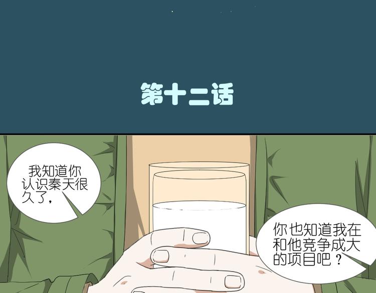 第12话 弟弟被人暗算了。11