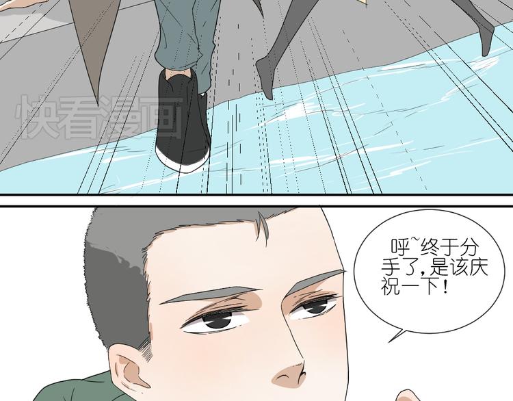 第18话 男小三出局了24