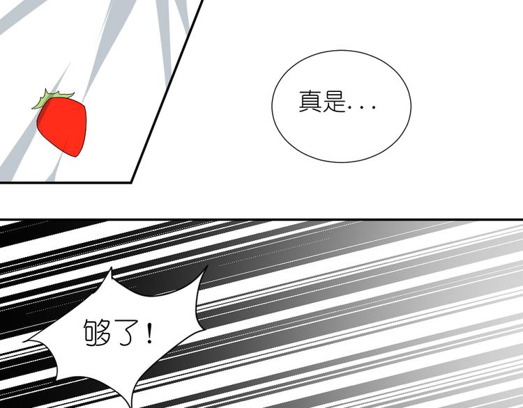 第13话 原来弟弟是富豪的叛逆儿子24