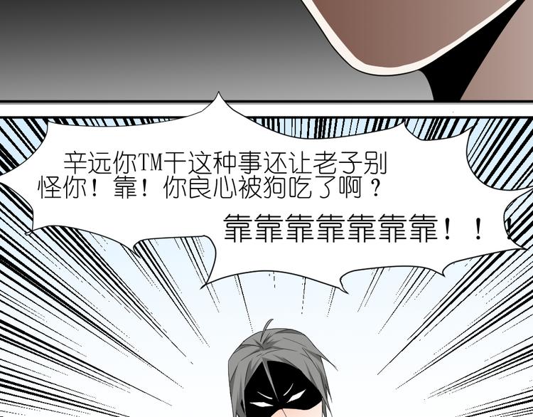 第12话 弟弟被人暗算了。55