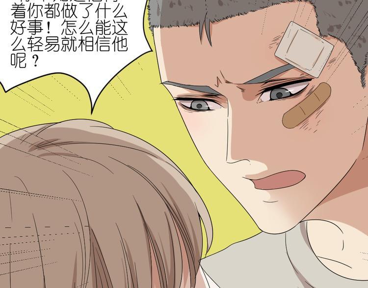 第18话 男小三出局了1