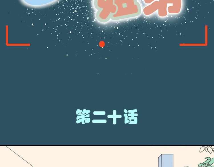 第20话 刷我的卡吧8